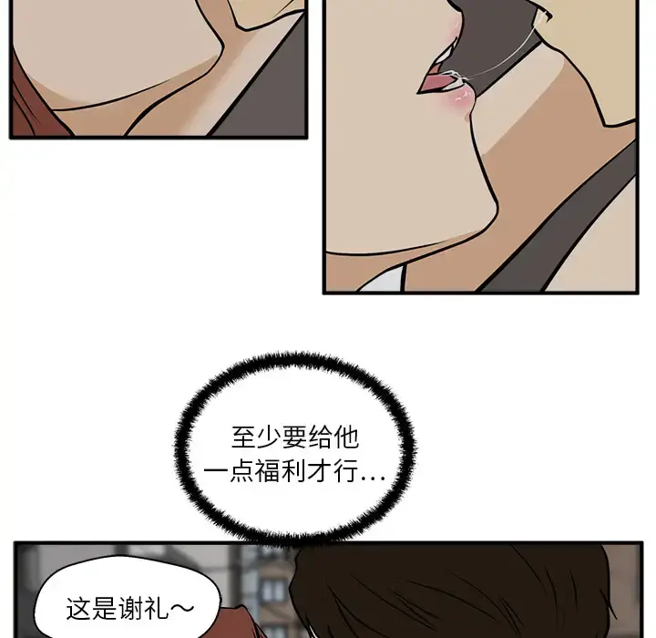 漫画《35岁姜武烈》第27话第53张图