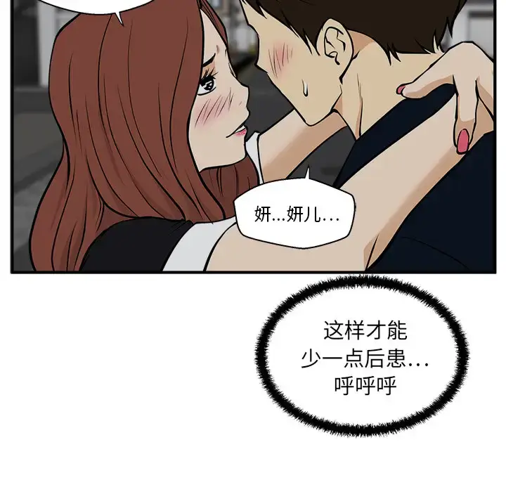 漫画《35岁姜武烈》第27话第54张图