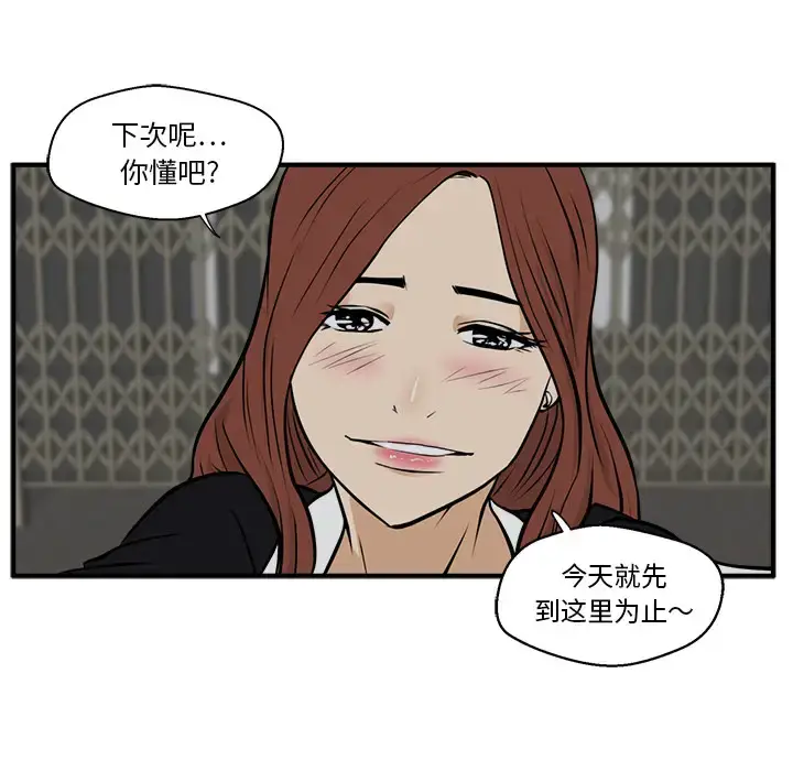 漫画《35岁姜武烈》第27话第55张图