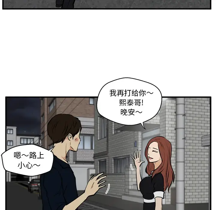 漫画《35岁姜武烈》第27话第57张图