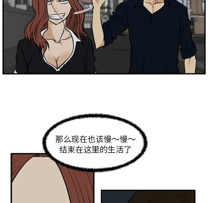 漫画《35岁姜武烈》第27话第60张图