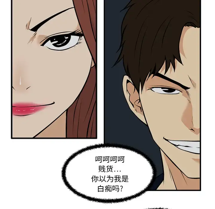 漫画《35岁姜武烈》第27话第61张图