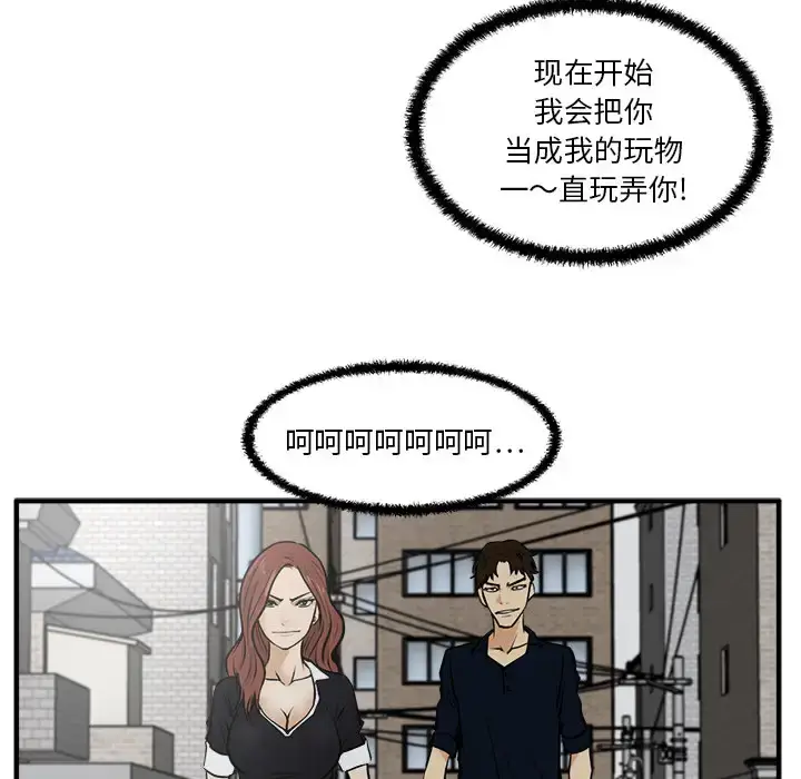 漫画《35岁姜武烈》第27话第62张图