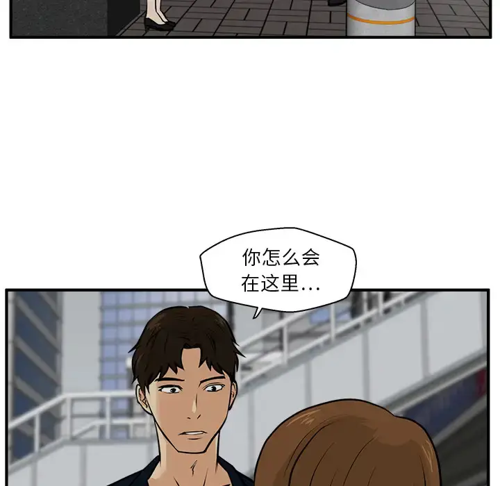 漫画《35岁姜武烈》第27话第76张图
