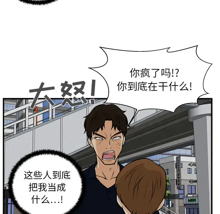 漫画《35岁姜武烈》第27话第81张图