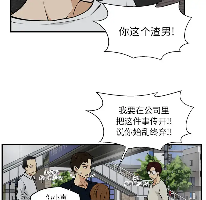 漫画《35岁姜武烈》第27话第92张图