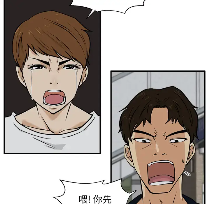 漫画《35岁姜武烈》第27话第94张图