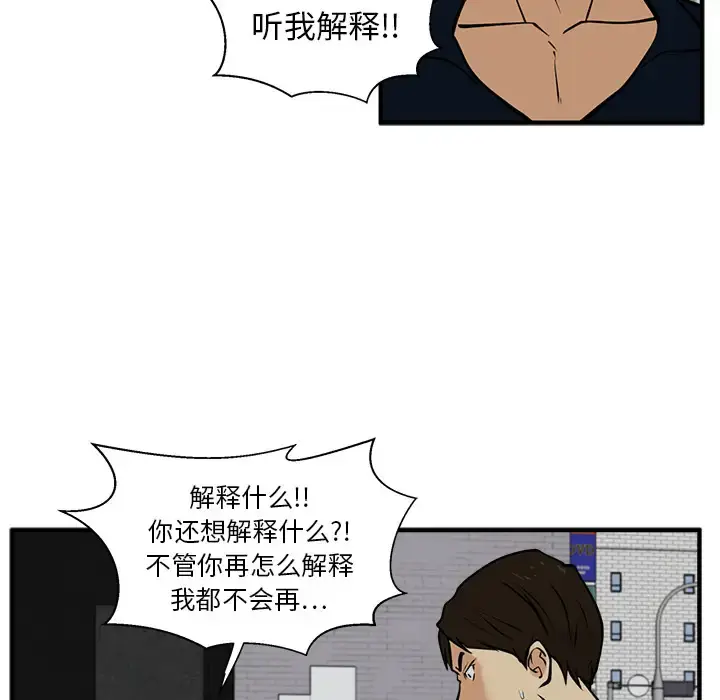 漫画《35岁姜武烈》第27话第95张图