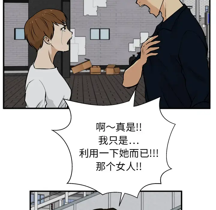 漫画《35岁姜武烈》第27话第96张图