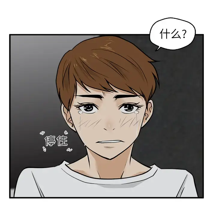 漫画《35岁姜武烈》第27话第98张图