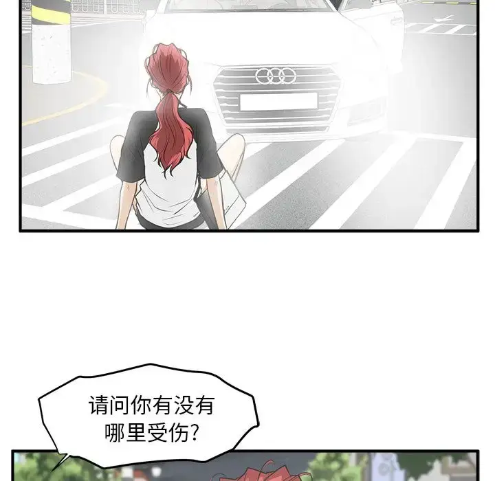 漫画《35岁姜武烈》第44章第108张图