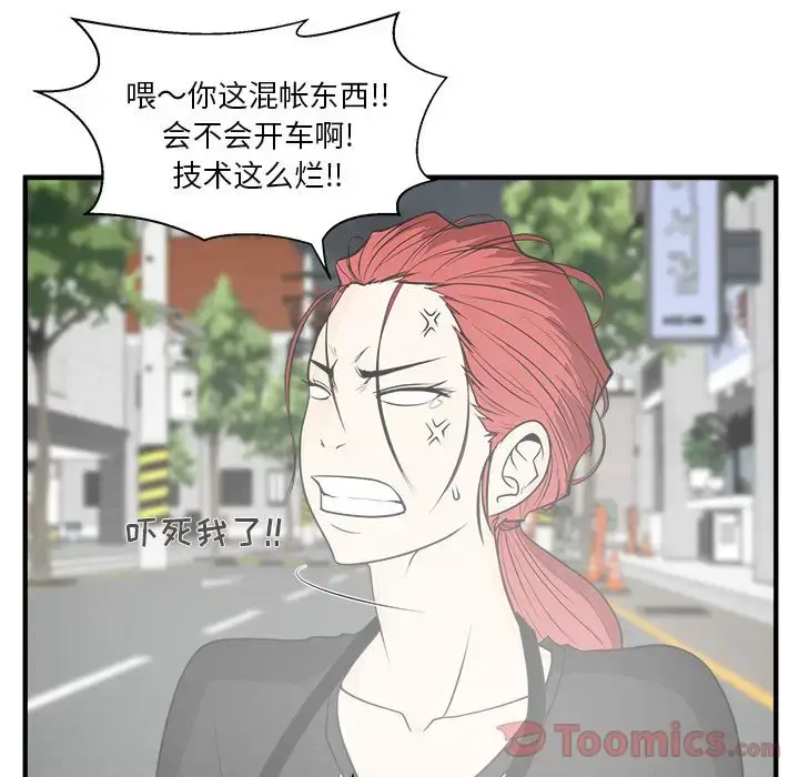 漫画《35岁姜武烈》第44章第110张图