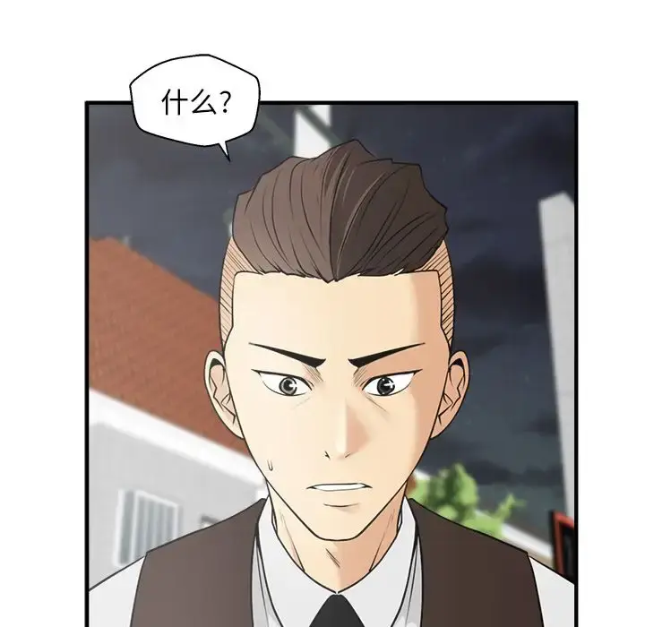 漫画《35岁姜武烈》第44章第116张图