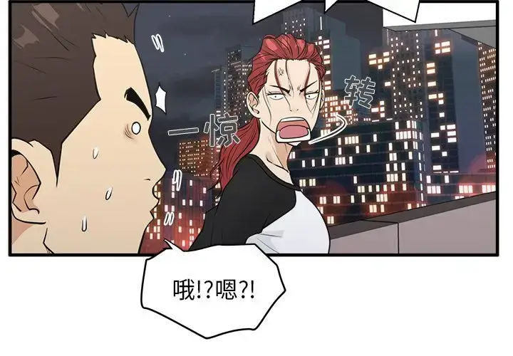 漫画《35岁姜武烈》第44章第2张图