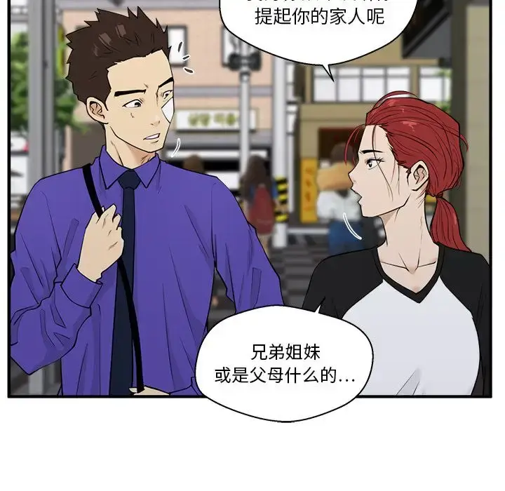 漫画《35岁姜武烈》第44章第26张图