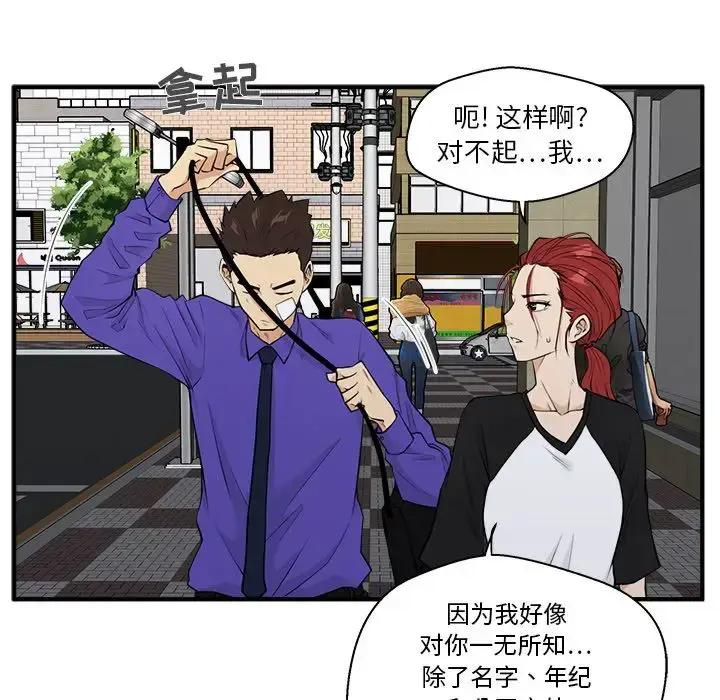 漫画《35岁姜武烈》第44章第28张图