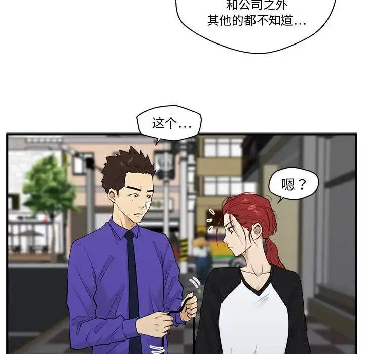 漫画《35岁姜武烈》第44章第29张图
