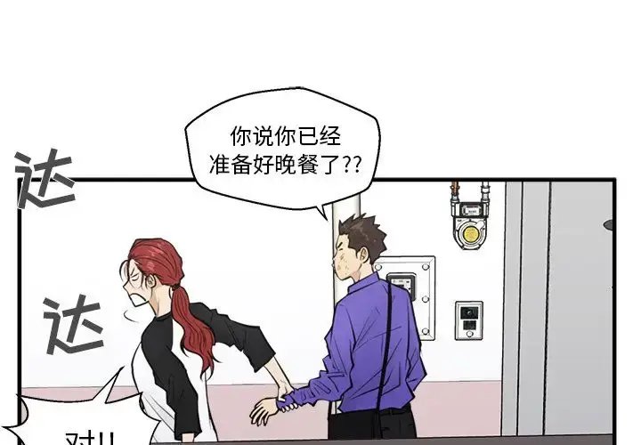 漫画《35岁姜武烈》第44章第3张图