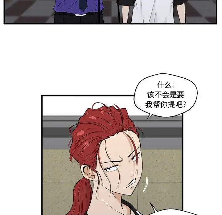 漫画《35岁姜武烈》第44章第30张图