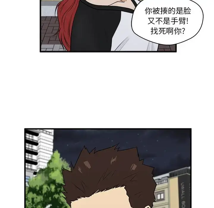 漫画《35岁姜武烈》第44章第31张图