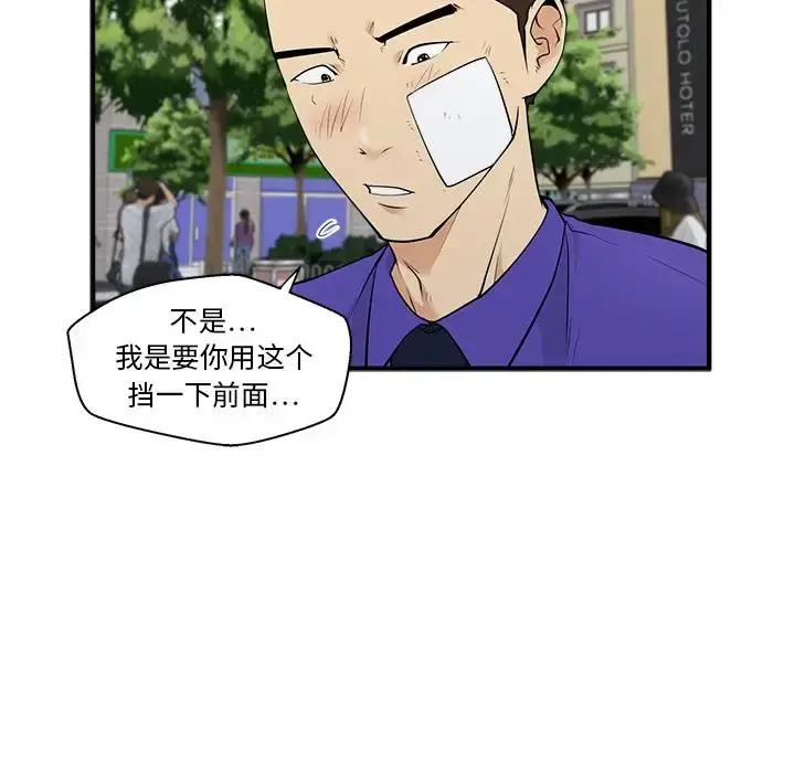漫画《35岁姜武烈》第44章第32张图