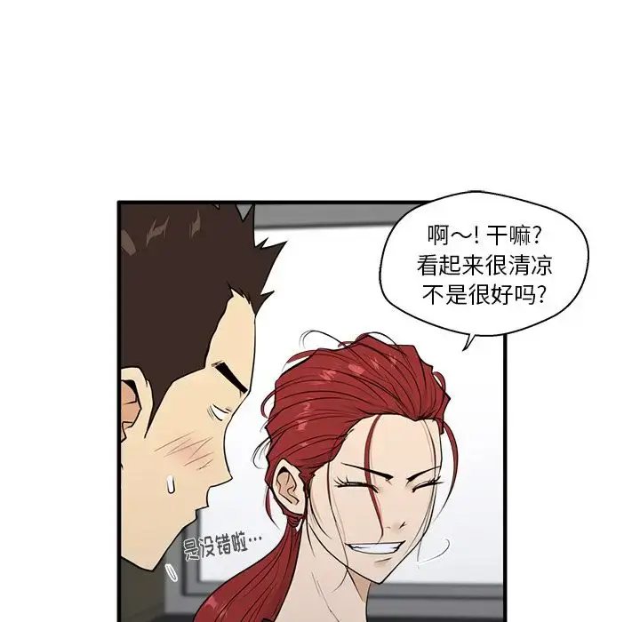 漫画《35岁姜武烈》第44章第34张图