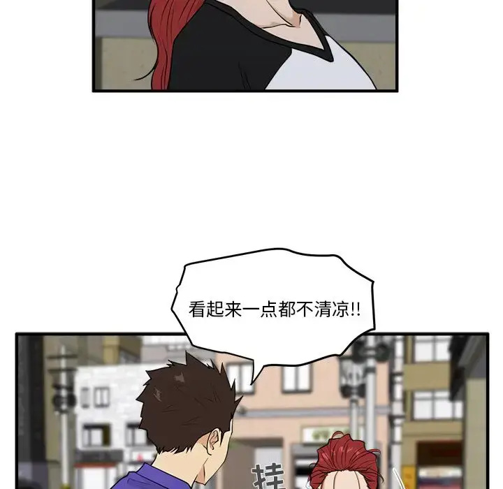 漫画《35岁姜武烈》第44章第35张图