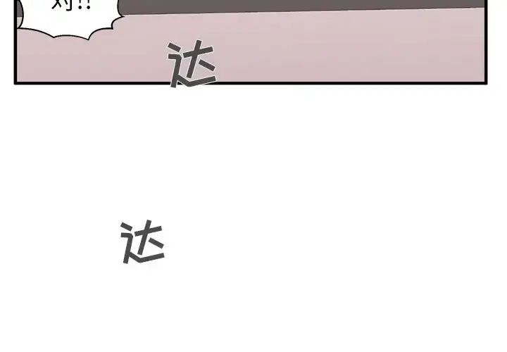 漫画《35岁姜武烈》第44章第4张图