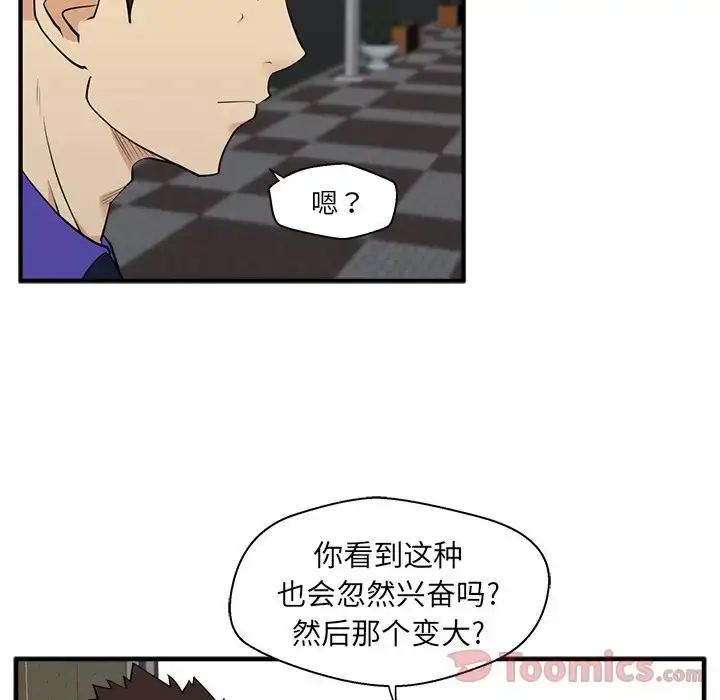 漫画《35岁姜武烈》第44章第40张图