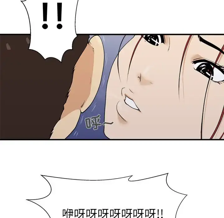 漫画《35岁姜武烈》第44章第47张图