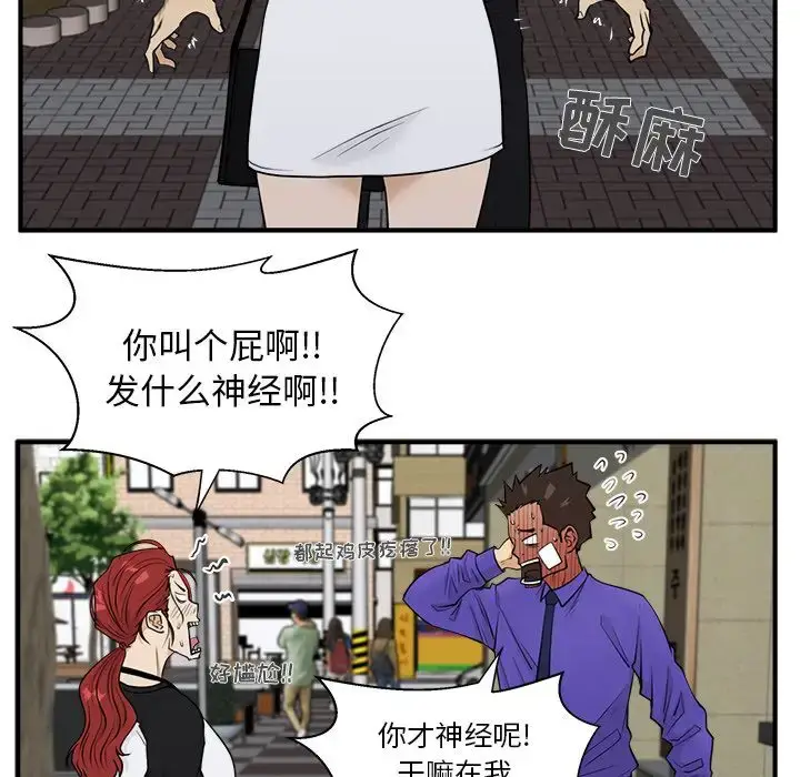 漫画《35岁姜武烈》第44章第49张图