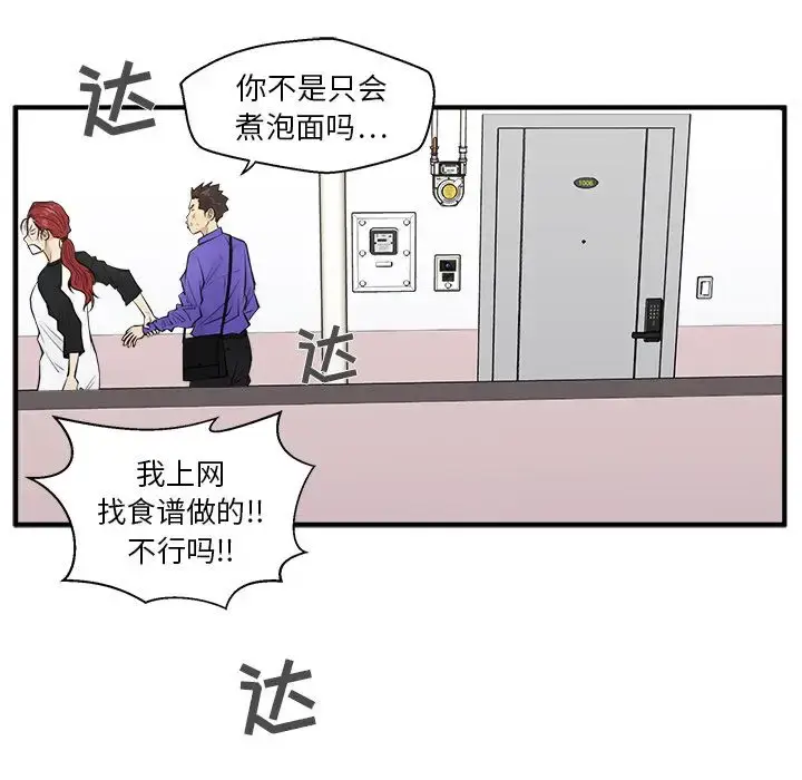 漫画《35岁姜武烈》第44章第5张图