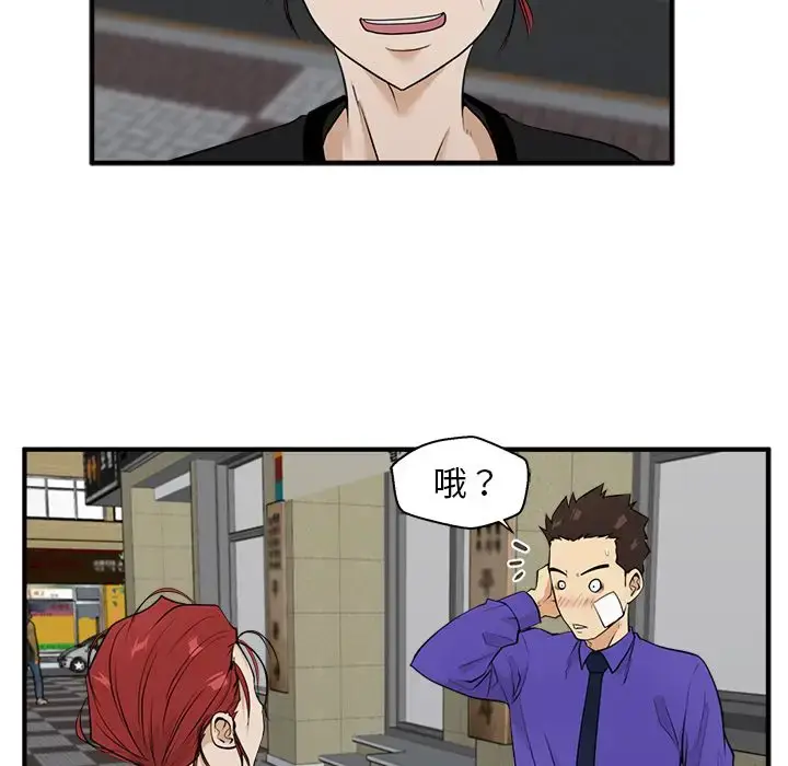漫画《35岁姜武烈》第44章第51张图