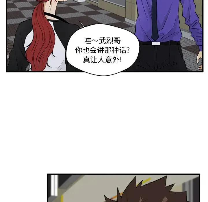 漫画《35岁姜武烈》第44章第52张图