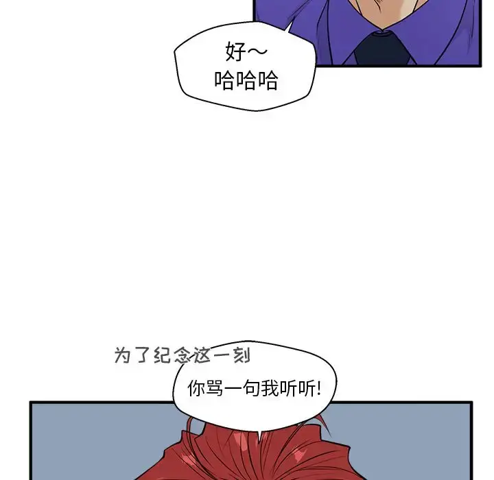 漫画《35岁姜武烈》第44章第57张图