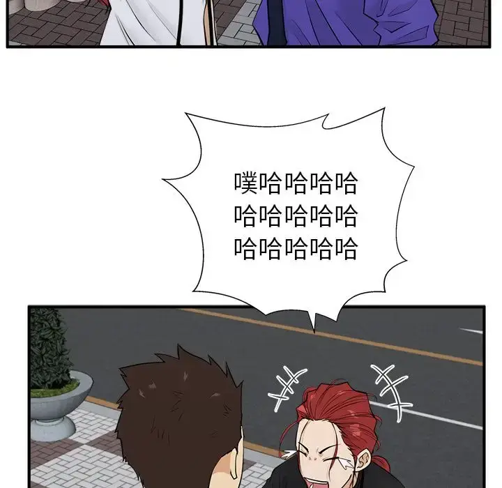 漫画《35岁姜武烈》第44章第67张图