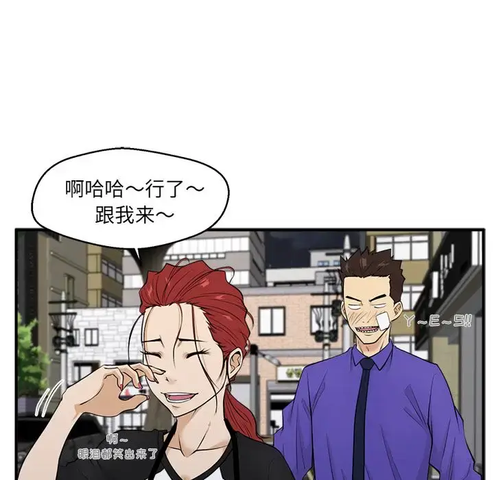 漫画《35岁姜武烈》第44章第69张图
