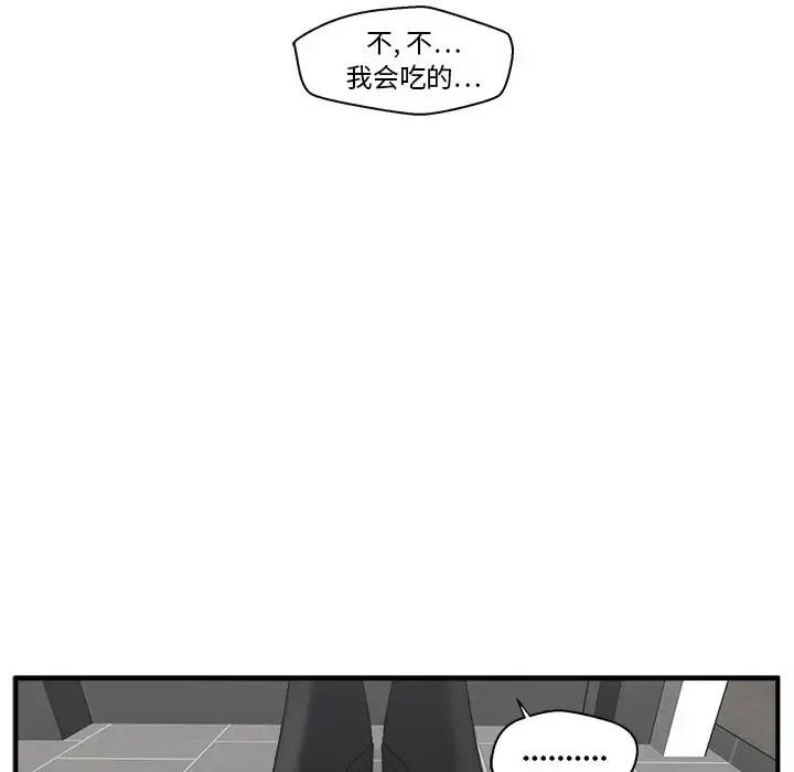 漫画《35岁姜武烈》第44章第7张图