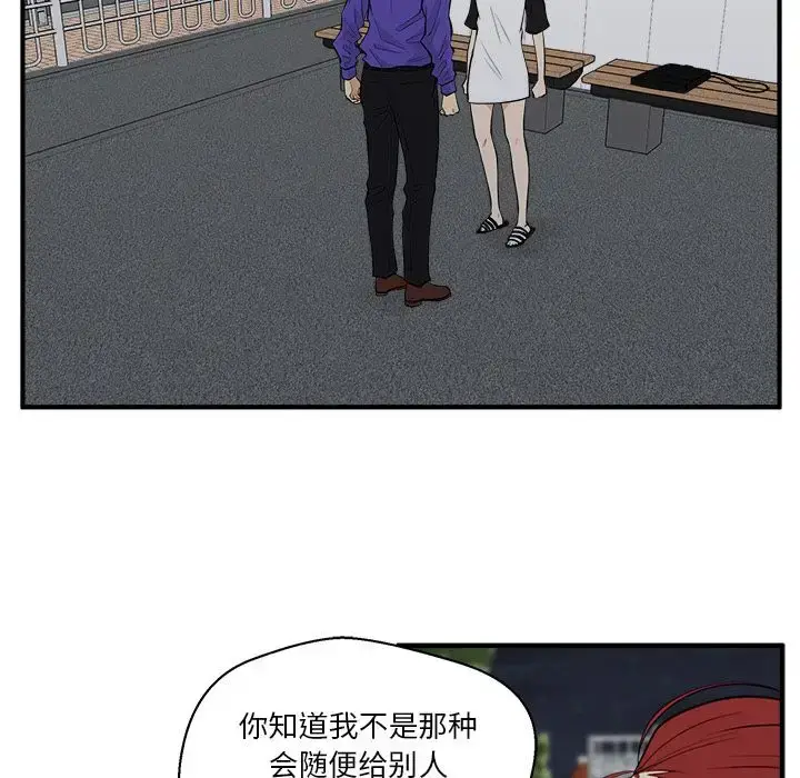 漫画《35岁姜武烈》第44章第75张图