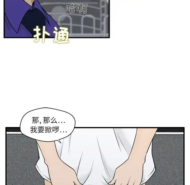 漫画《35岁姜武烈》第44章第78张图