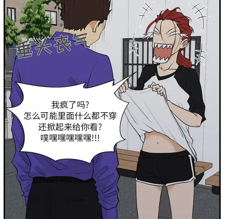 漫画《35岁姜武烈》第44章第83张图