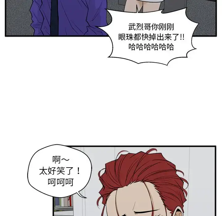 漫画《35岁姜武烈》第44章第85张图