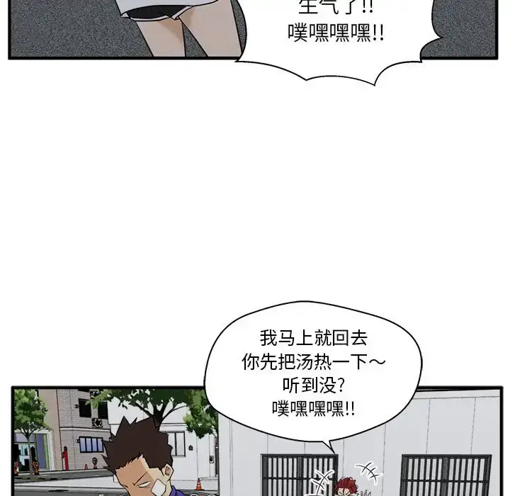 漫画《35岁姜武烈》第44章第88张图