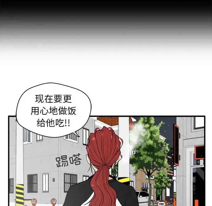 漫画《35岁姜武烈》第44章第97张图