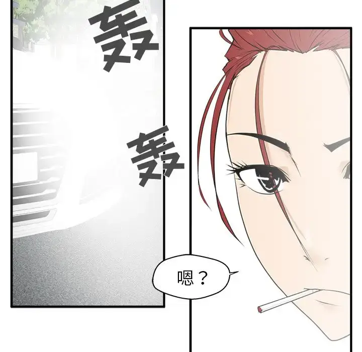 漫画《35岁姜武烈》第44章第99张图