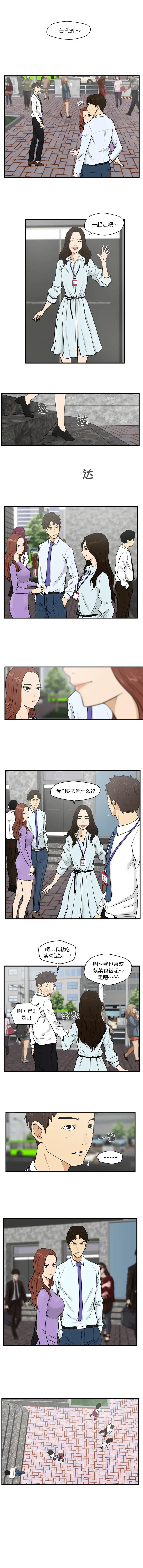 漫画《35岁姜武烈》第31章第2张图