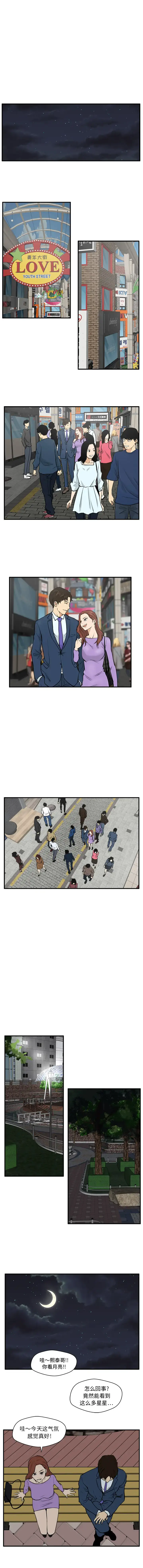 漫画《35岁姜武烈》第31章第3张图