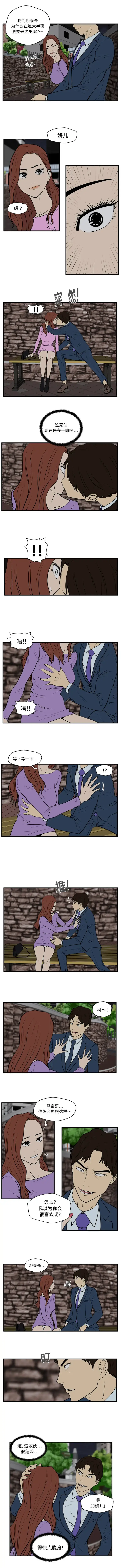 漫画《35岁姜武烈》第31章第4张图