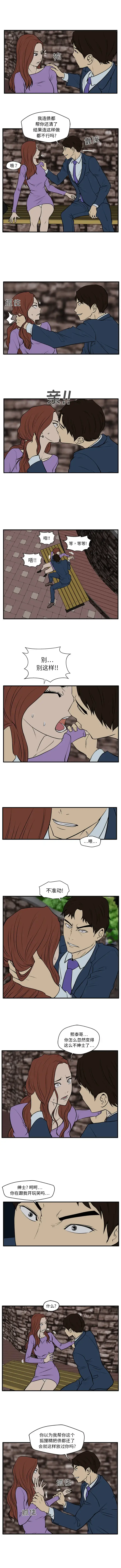 漫画《35岁姜武烈》第31章第5张图