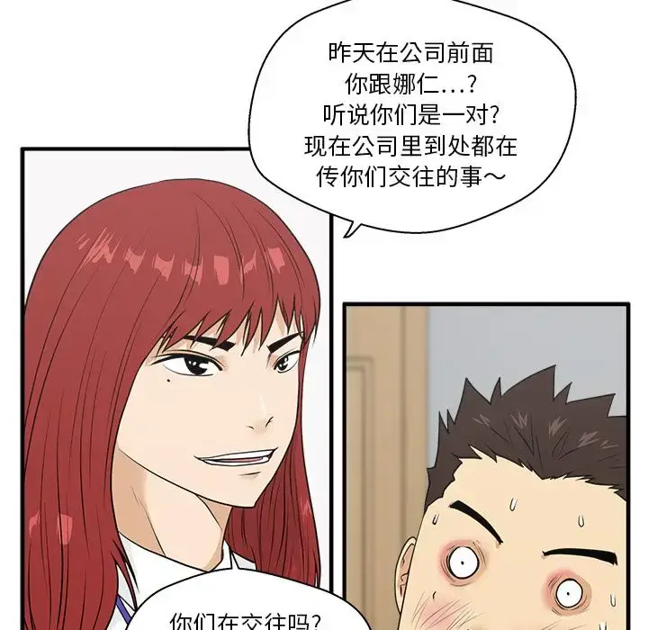 漫画《35岁姜武烈》第45章第100张图